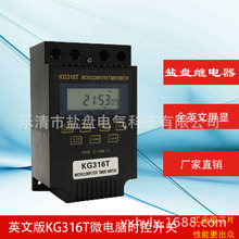 KG316T 220V 110V LCD΢����ʱ�ؿ���/16�鶨ʱ����/Ӣ�Ķ�ʱ��