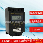KG316T 220V 110V LCD微电脑时控开关/16组定时开关/英文定时器