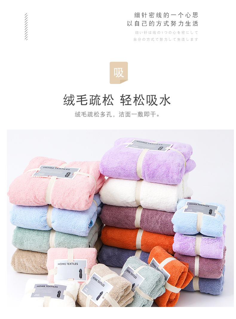 珊瑚絨套巾