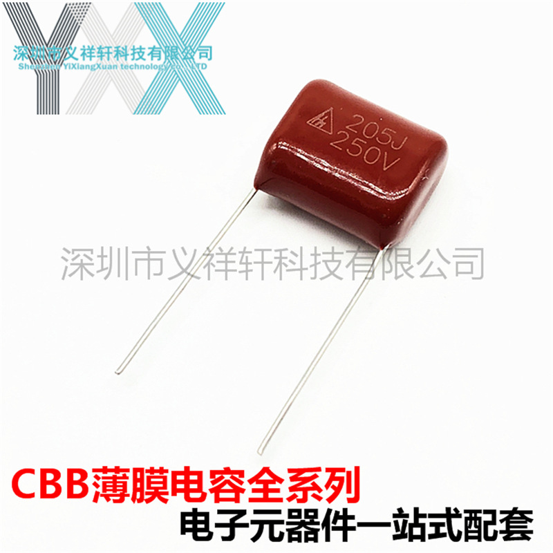 CBB22 205J250V CBB聚丙烯金属化薄膜电容 2UF 250V 脚距P15mm
