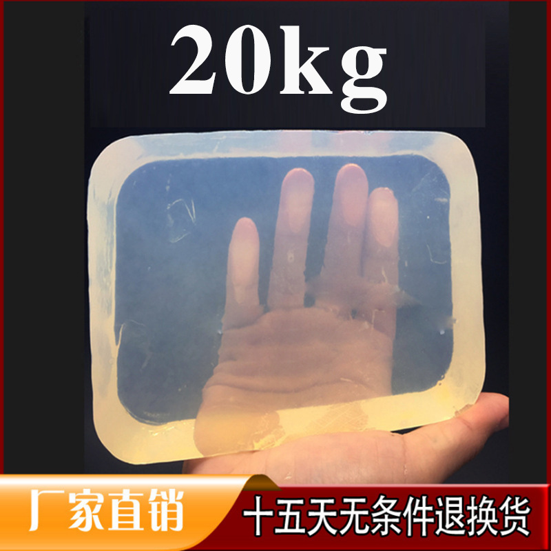 20kg Plant soap Transparent soap Produce glycerol Soap essential oil Soap foam Rich wholesale