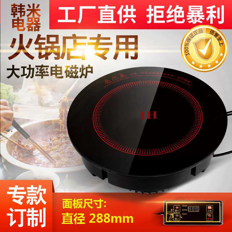 火锅专用288 电磁炉嵌入式大功率线控触摸小火锅炉厂家直销批发
