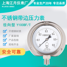 �Ϻ�����Y100BF/T���P䓏���߅������0-1-2.5mpa���ؓ�������
