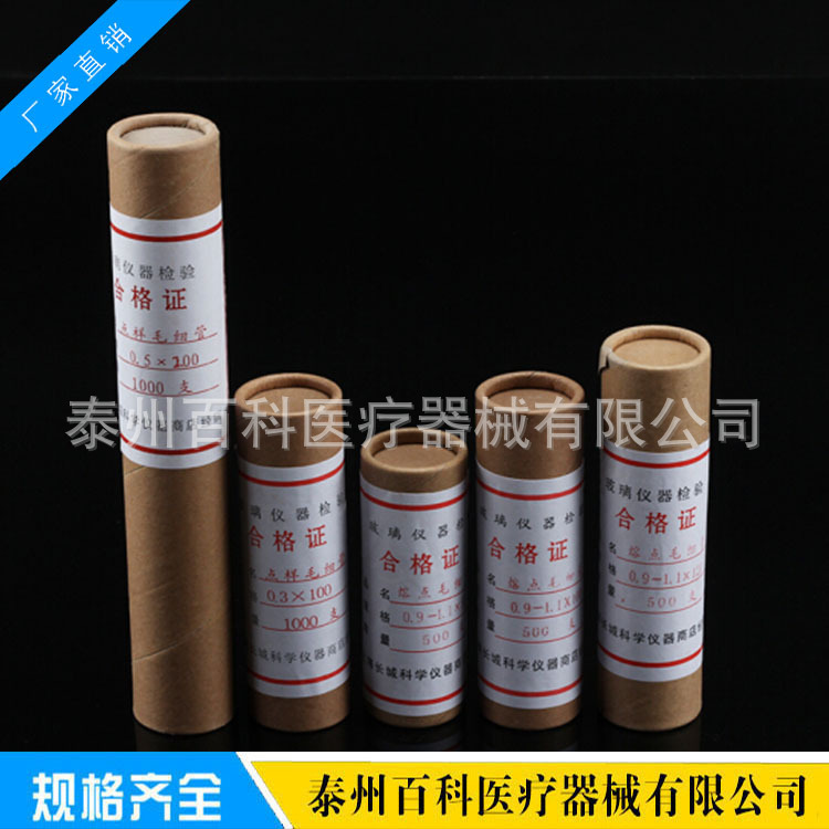 玻璃点样毛细管0.1/ 0.3mm*100mm 0.4/0.5mm*100mm 0.9-1.1mm封口