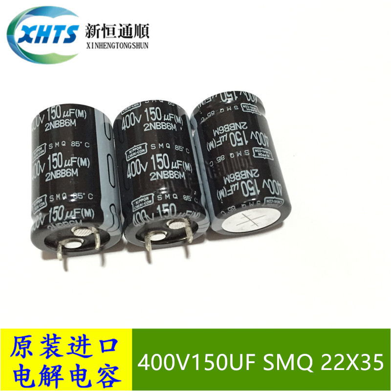 400V150UF SMQ 22X35 日本黑金刚 85度  ESMQ401VSN151MP35S 牛脚