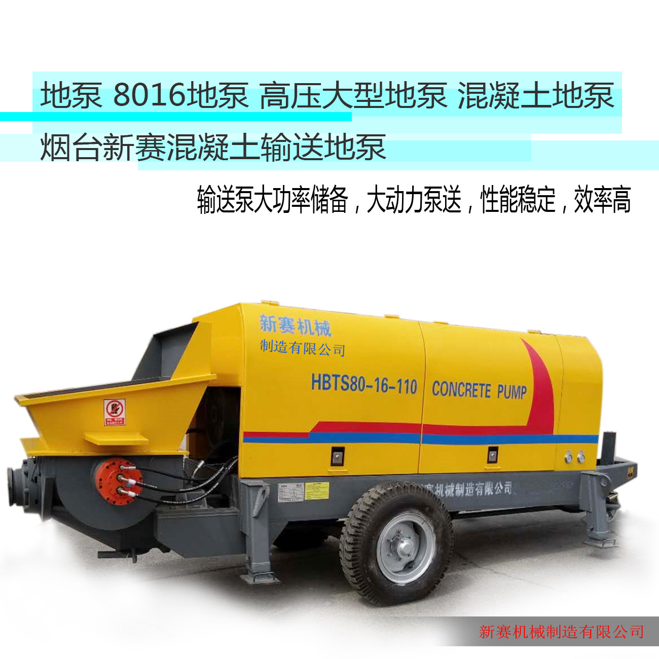 混凝土地泵 用于大型混凝土主体工程的混凝土输送泵 电动柴油两用