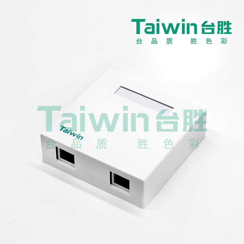 Taiwin台胜综合布线双口光纤面板盒