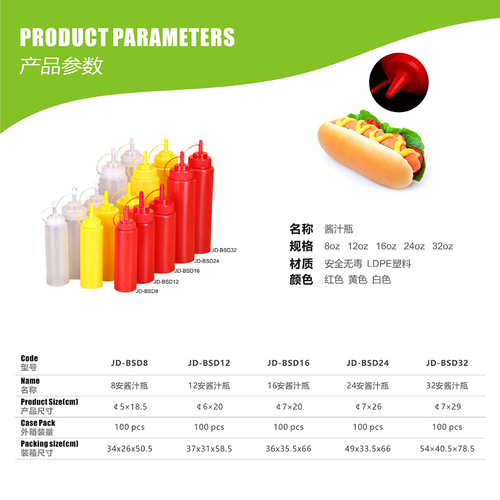 Jinde Straight Body Sauce Pot Tomato Salad Soy Sauce Pot Vinegar Squeeze Plastic Bottle with Lid Dustproof Salad Squeeze Bottle
