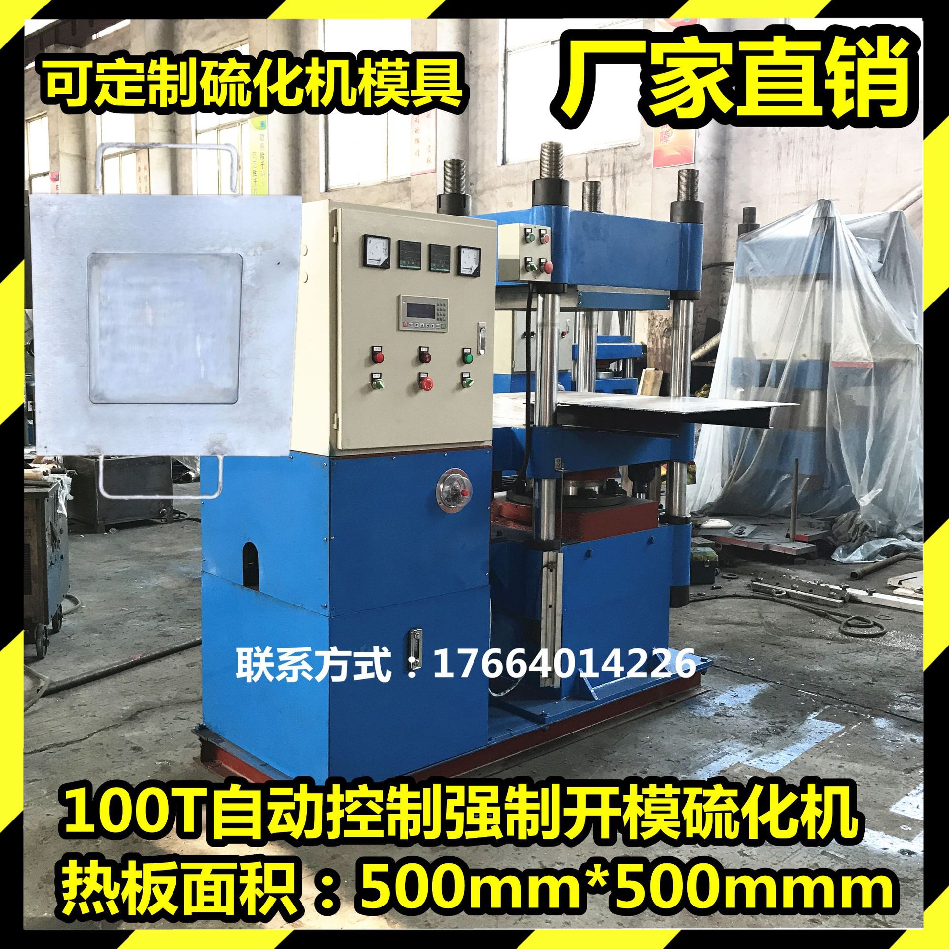 厂家供应硅胶粉扑硫化机液体硅胶粉扑热压成型机橡胶制品硫化机