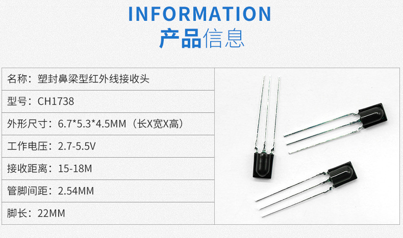 深圳市诚浩通电子有限公司-详情_02