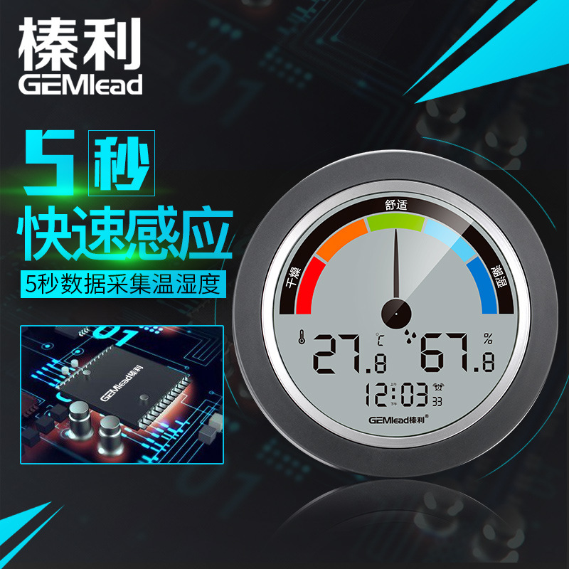 榛利电子温湿度计家用婴儿房室内高精度温度计带闹钟农历厂家直销