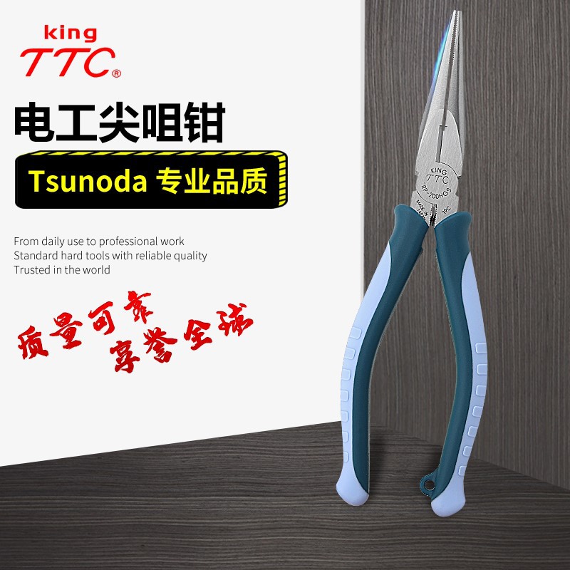 角田日本电工多功能尖嘴钳防滑有牙尖咀钳斜口钳电工钳PRP-150HGS