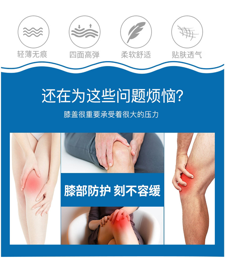 护膝-1_02.jpg