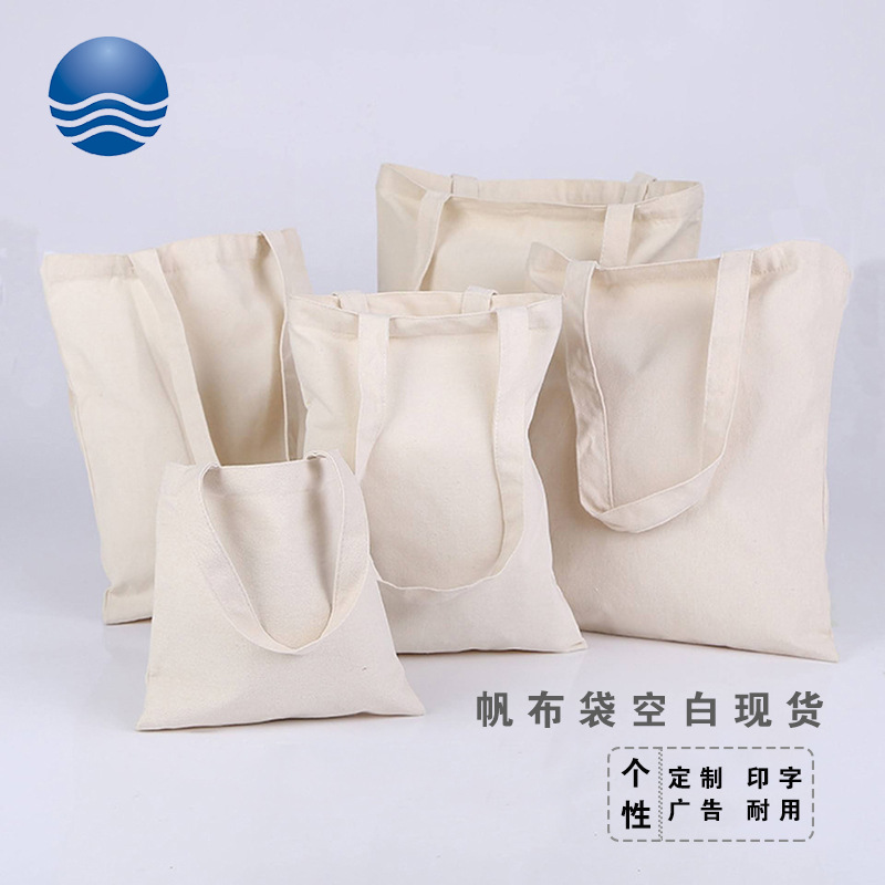 产地货源现货空白学生帆布袋定做热转印创意印花帆布袋手提定制