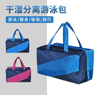men and women waterproof Wet and dry separate Beach bags Sports fitness High-capacity Sandy beach Swimming bag take a shower bathrobe