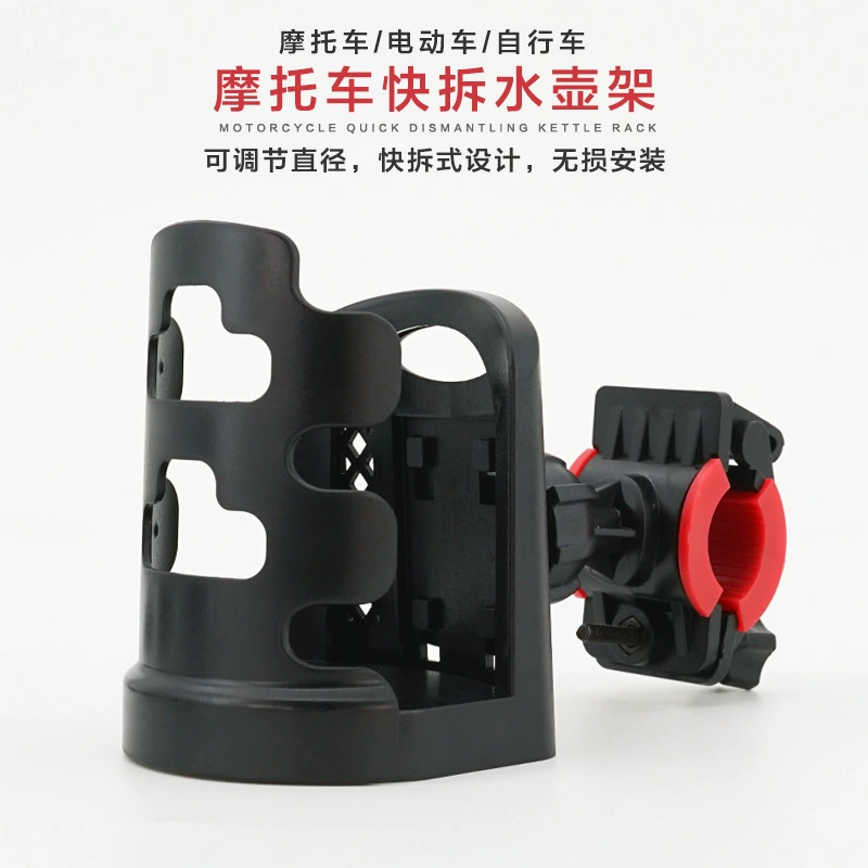 Держатель зеркала Руль Универсальный подстаканник для езды на велосипеде Держатель для чайника Мотоцикл Алюминиевый сплав Автомобильный подстаканник