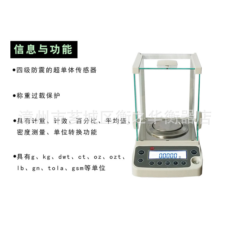 上海卓精BSM-220.4万分之一电子分析天平220g/0.0001g/0.1mg包邮