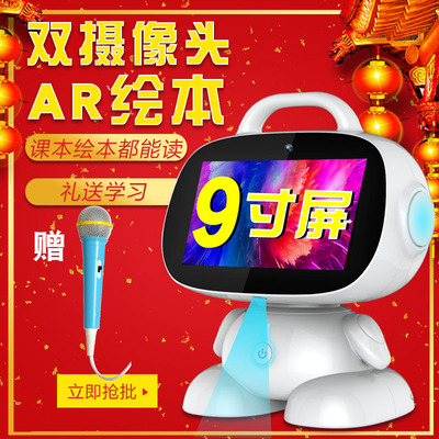 厂家批发智能机器人绘本学习机视频对话9寸触屏儿童早教机小贝伢