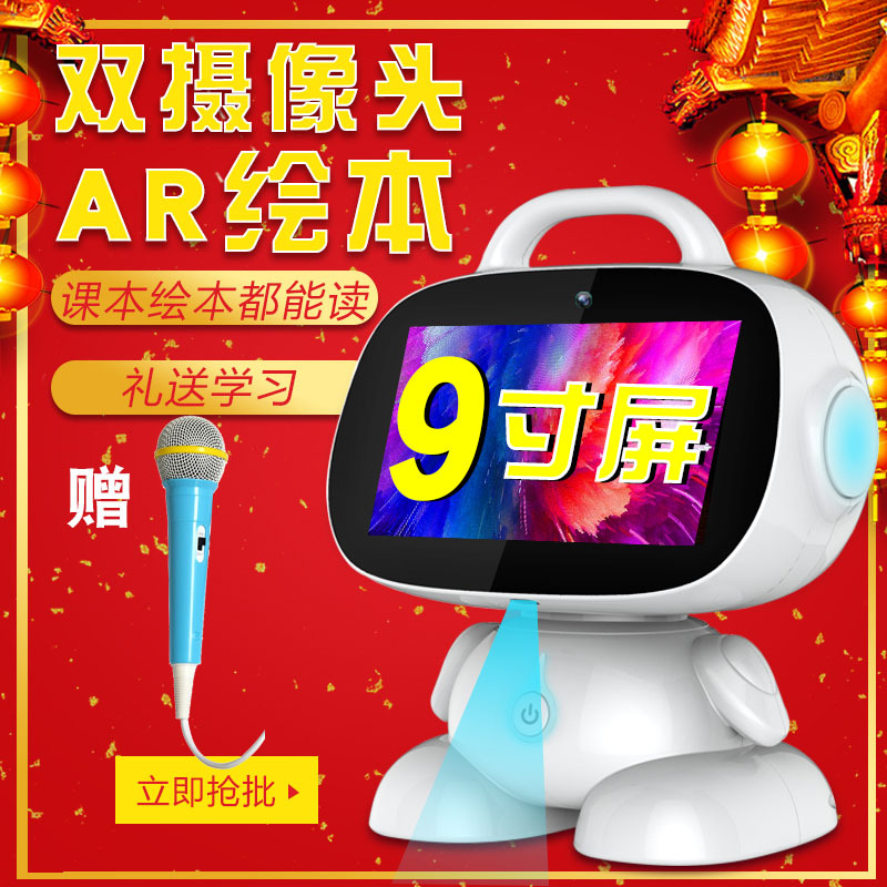 厂家批发智能机器人绘本学习机视频对话9寸触屏儿童早教机小贝伢