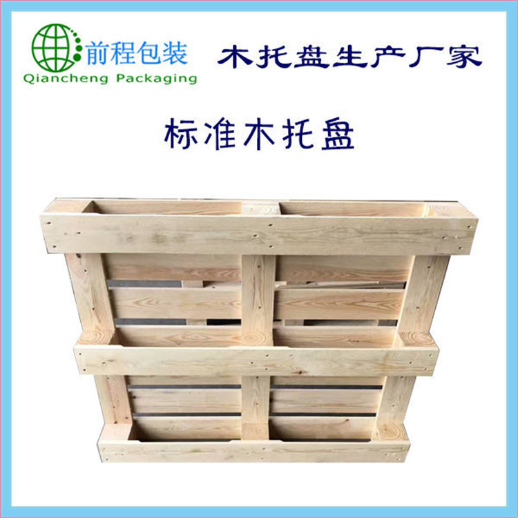 山东厂家直销中标木托盘 免熏蒸木托盘 实木木托盘 冷库用托盘