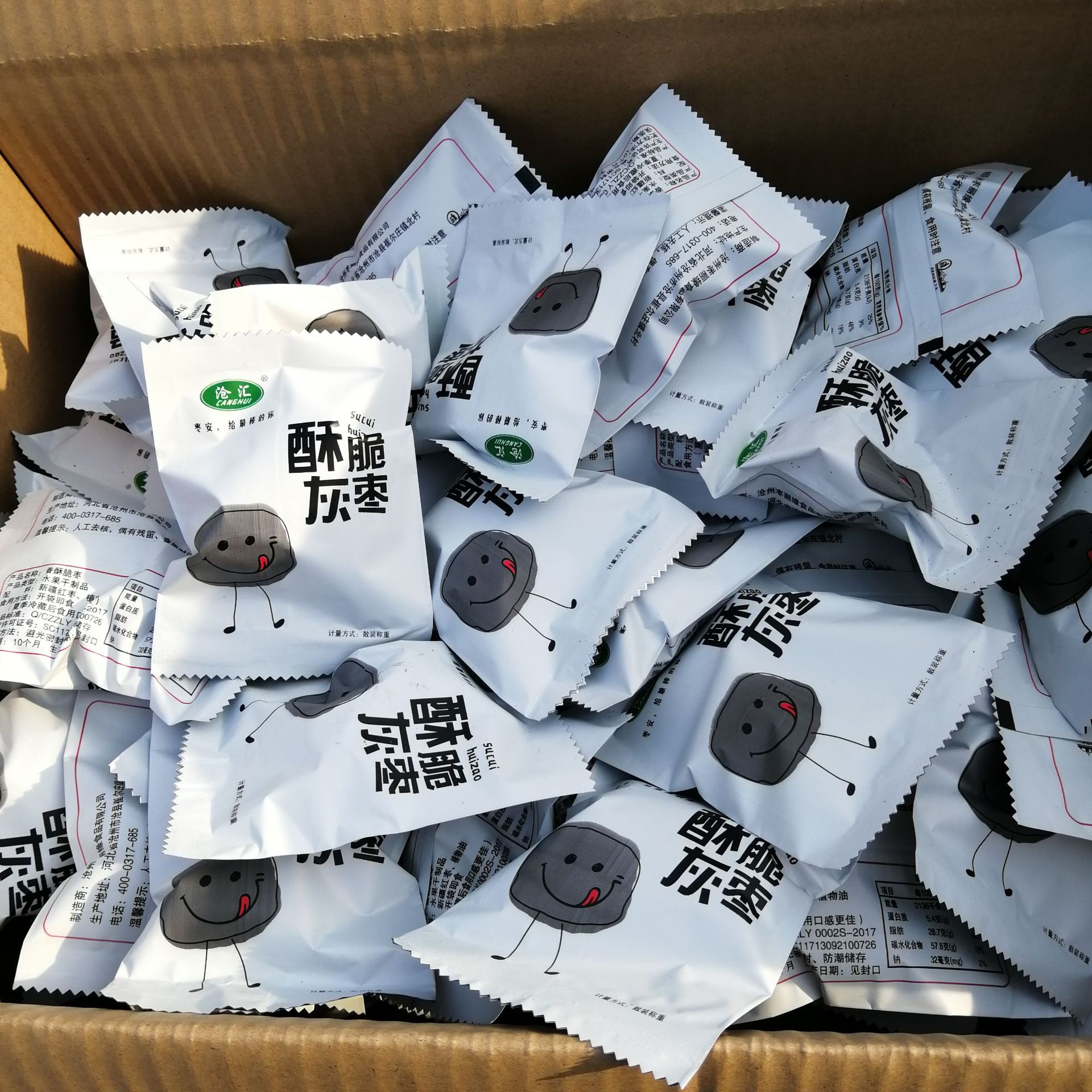 Xinjiang specialty Crispy Hami crispy dates Seedless crispy dates 250g Ga bang crisp Grab bag packing A generation of fat