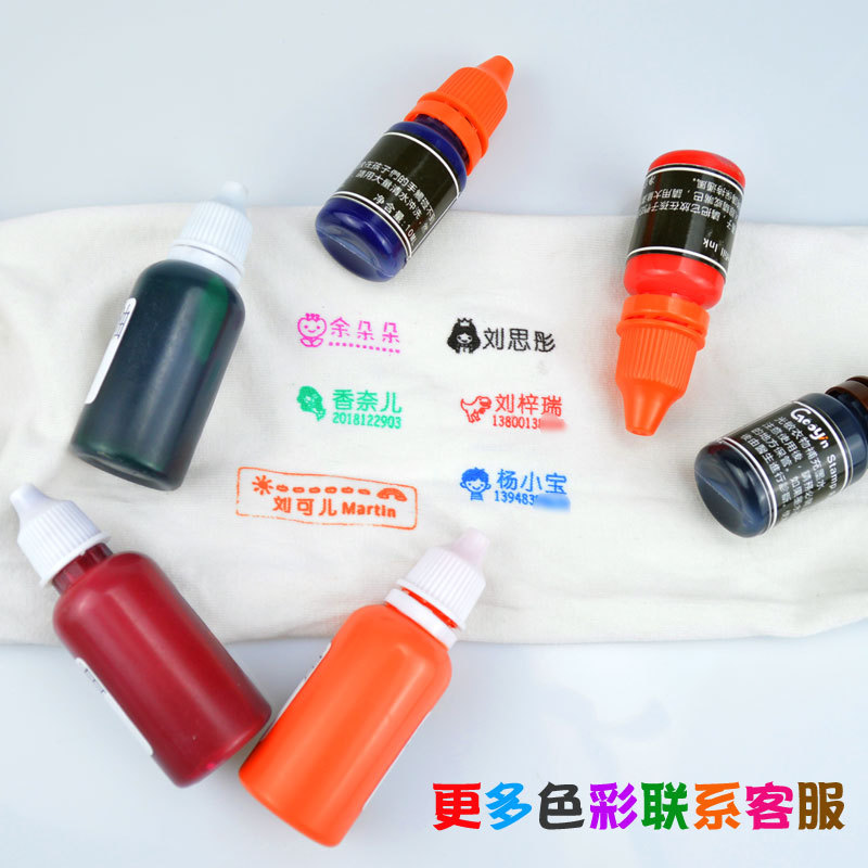 光敏印章衣服印油彩色小瓶装幼儿园衣服卡通印章纺织品印油批发