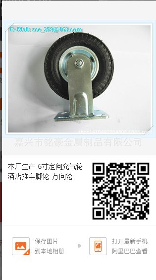 本厂生产 6寸定向充气轮 酒店推车脚轮 万向轮