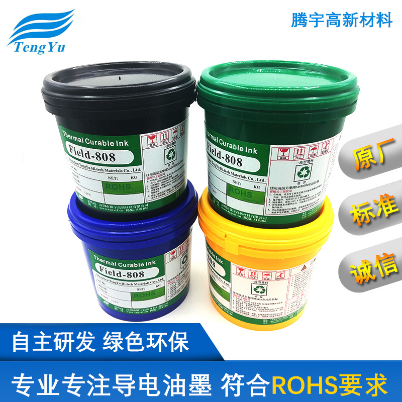 生产电子纸尿裤用导电油墨 导电碳油 凹凸版印刷纸尿裤导电碳浆