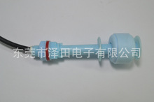 長期供應 PP塑料浮球開關 浮球液位開關 質量保證
