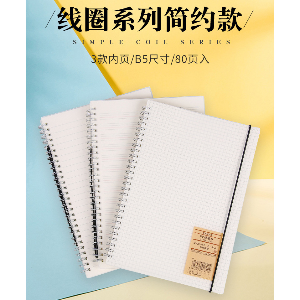 투명 PP 플립 코일 패딩 노트북 b5 수평 창조적 인 문구 사무실 메모장 도매