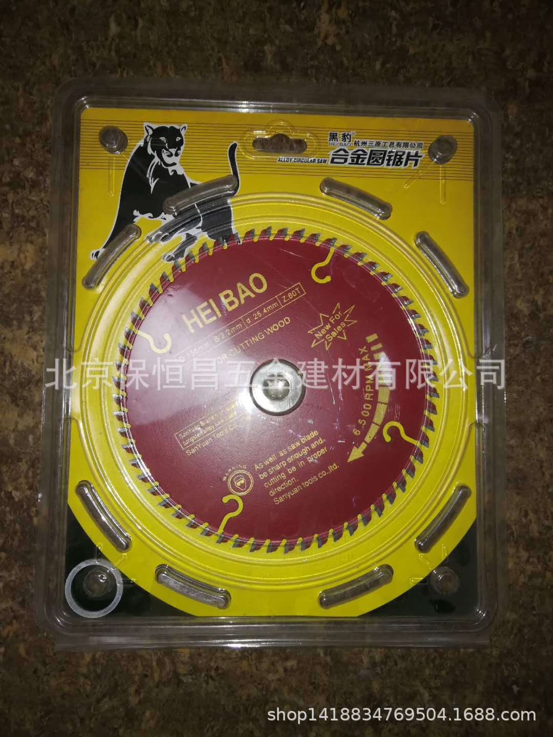 批发黑豹木工锯片 硬质合金锯片木用铝用合金锯片木工锯