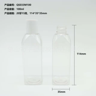 100ml异形瓶PET塑料瓶甘油瓶分装瓶透明瓶
