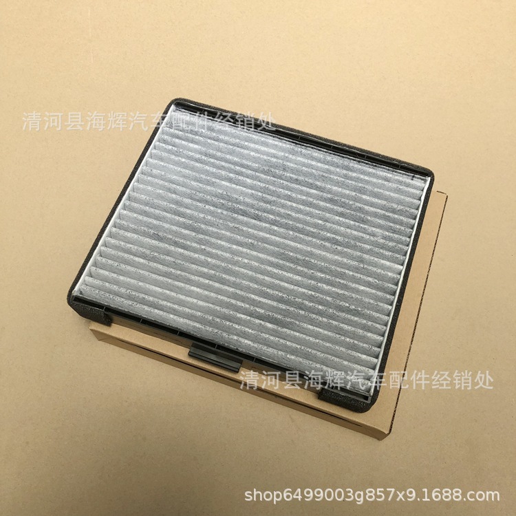 Suitable for Hyundai Elantra 1.6 1.8 Air Conditioning Filter Air Conditioning Grids Elantra Air Conditioning Filter Activated Carbon