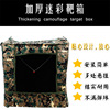 Camouflage slingshot, target box, foldable practice