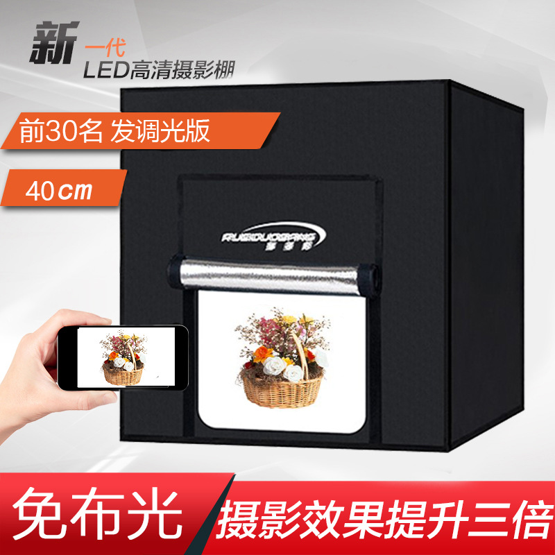 LED摄影棚套装40cm简易小型柔光箱珠宝拍照补光灯背景板道具器材|ms