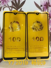 New新款10D狮子头全胶全屏不刮手钢化玻X608 X622 X5516 保护膜