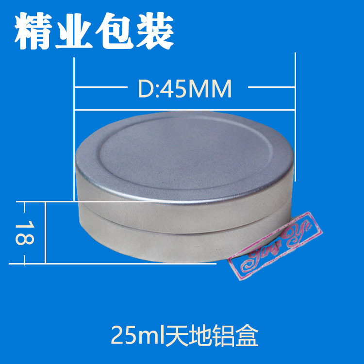 化妆品唇膏铝盒子圆形25小铝盒扣压盖式金属盒地盖香料紫草膏铝盒