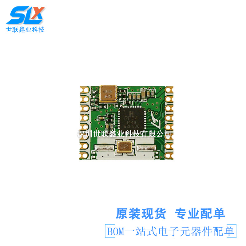 RFM64 超低功耗无线收发模块 低功耗 高带宽无线数字通信模块原装