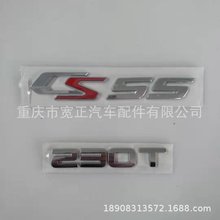 长安CS55字标长安汽车字标CS55字标230T字标