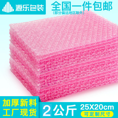 加厚款气泡袋防震泡泡袋25x20cm定爱心防震气泡膜厂家直销包邮|ru
