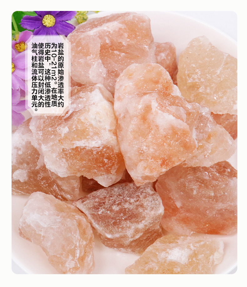 岩盐沙 红岩盐粉  喜马拉雅盐玫瑰盐水晶盐沙浴盐粉红1- 2  3-5