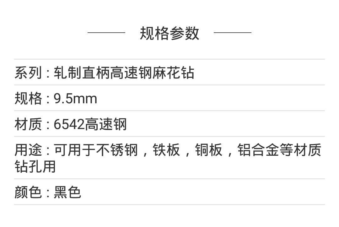 天成精品直柄麻花钻 全磨冲击钻头 耐用高速钢钻头1.5mm-13mm