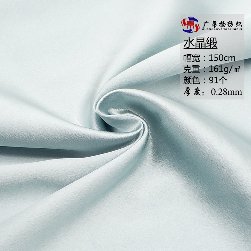 水晶缎LB20180409主图1新1