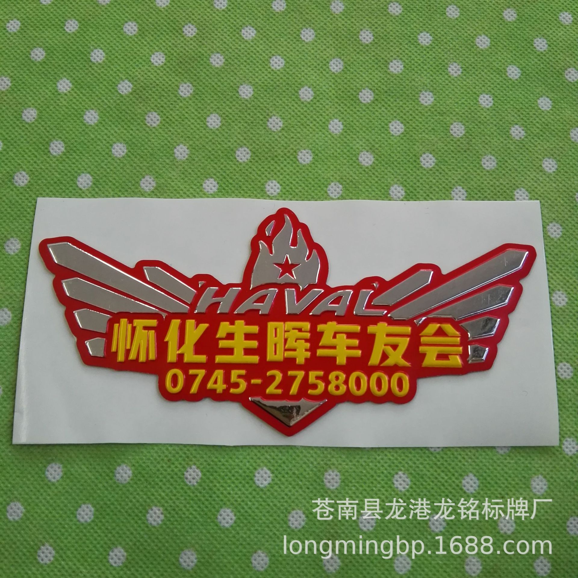 厂家创意三维立体软标牌 凹凸分体字 粘贴方便外观精美