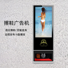 廠家直銷43寸49寸立式擦鞋機廣告機紅外智能感應廣告機酒店大廳