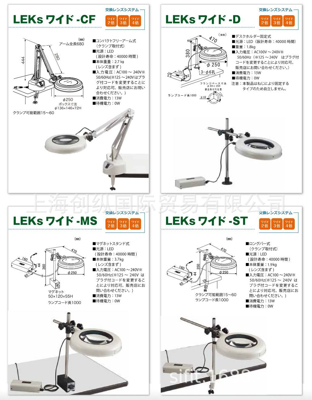 日本大塜 日本OTSUKA台式放大镜  LEKS-D   创纵国际