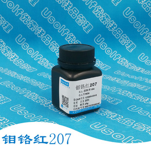 ��ϼt104 �f�t�t207 �f�t C.I.77065 CAS:12656-85-8  25g/ƿ