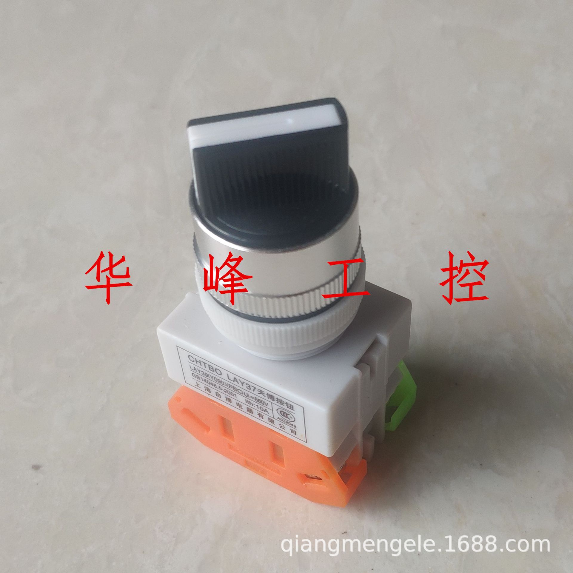 上海台博 天博按钮Y090 LAY37-11*2 20*3旋钮 自锁 两档 三挡22mm