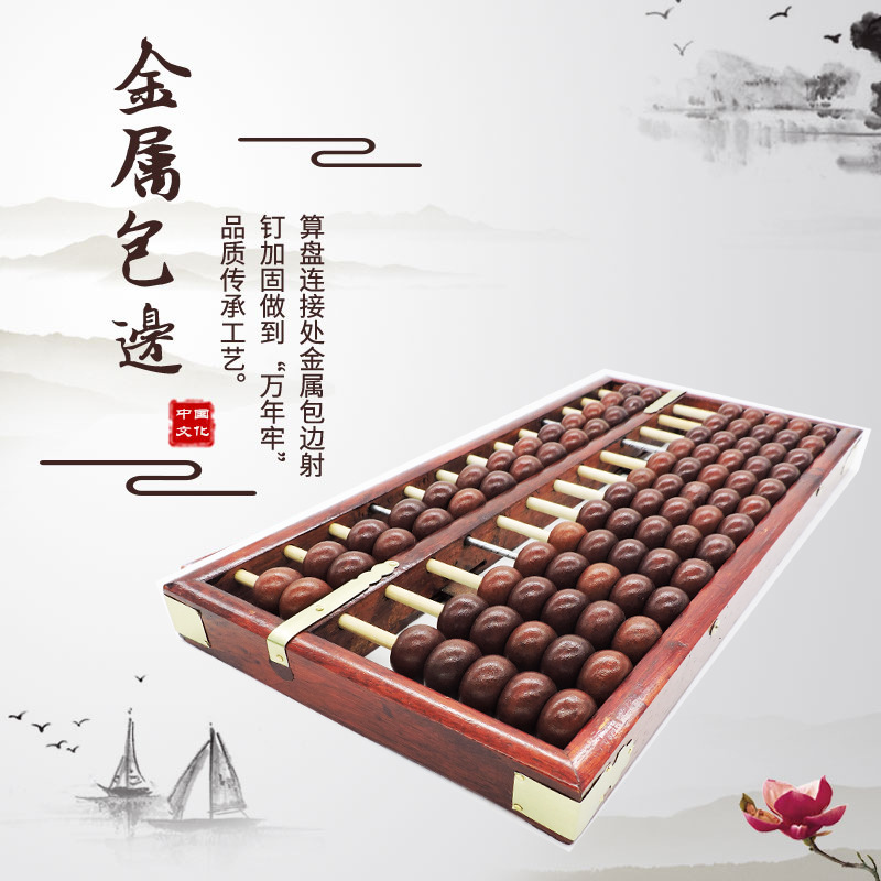Wooden antique big abacus from natural wood