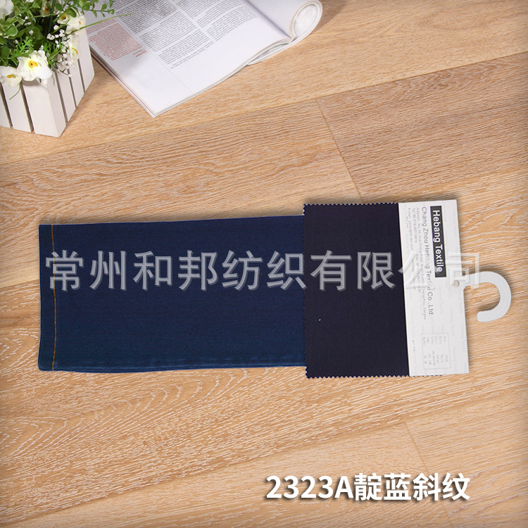 批发2323A靛蓝斜纹 牛仔裙儿童牛仔裤面料 纺织斜纹牛仔布料